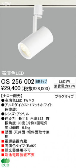 ODELICǥåݥåȡ鿧LED򿧥סߥȡޥåȥۥ磻ȿ롡ץ饰סOS256002