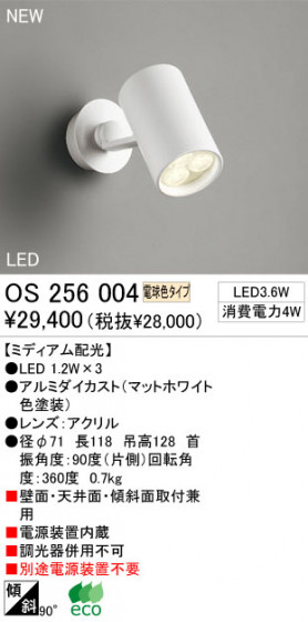 ODELICݥåȡ֥饱åȡOS256003/OS256004