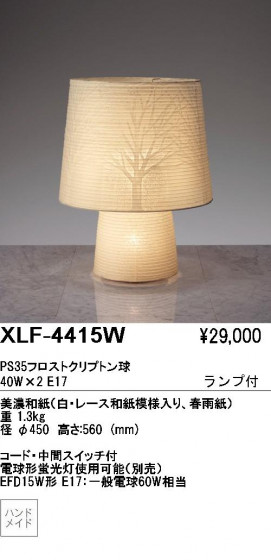 ƣENDOABiTAơ֥륹ɡXLF-4415W
