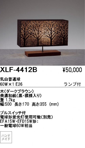 ƣENDOABiTAơ֥륹ɡXLF-4412B