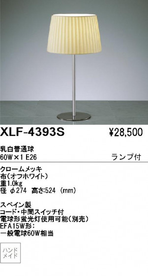 ƣENDOABiTAơ֥륹ɡXLF-4393S