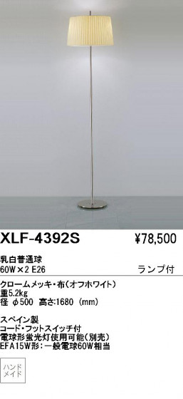 ƣENDOABiTAեɡXLF-4392S
