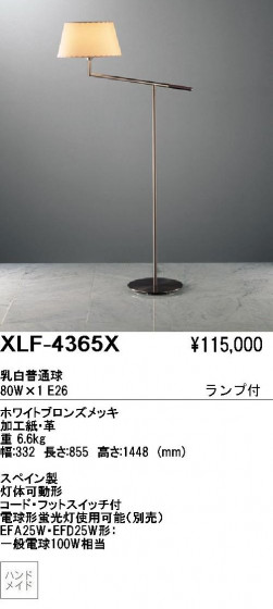 ƣENDOABiTAեɡXLF-4365X