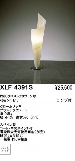 ƣENDOABiTAơ֥륹ɡXLF-4391S