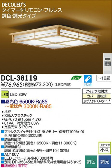 DAIKO ŵ LEDĴ DECOLEDS(LED)  DCL-38119 ʼ̿