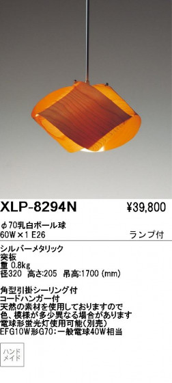 ƣENDOABiTAڥȡXLP-8294Nfu-ka
