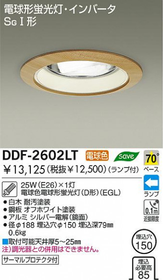 DAIKOָ饤ȡDDF-2602LT