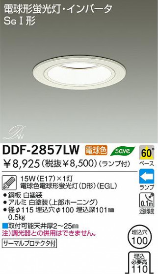 DAIKO 饤ȡָ饤ȡDDF-2857LWDDF-2857NW