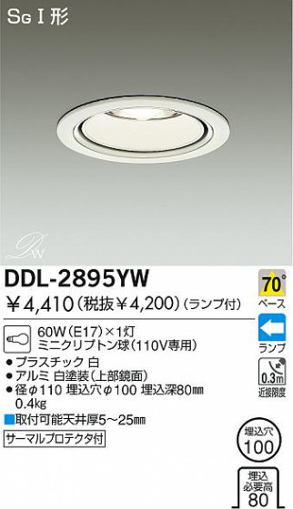 DAIKO 饤ȡߥ˥ץȥ(110V)DDL-2895YW
