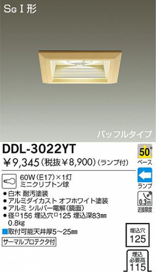 DAIKO 饤ȡDDL-3022YT