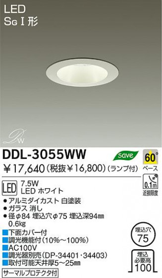 DAIKO 饤ȡLED饤ȡDDL-3055YW/WW/YB/WB