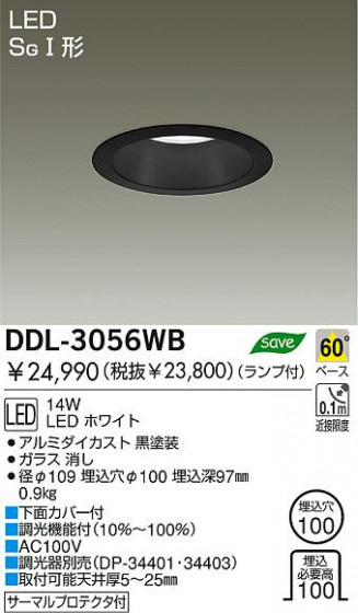 DAIKO 饤ȡLED饤ȡDDL-3056YW/WW/YB/WB