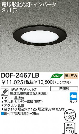 DAIKO ȥɥ饤ȡָ饤ȡDOF-2467LW/LB/LS