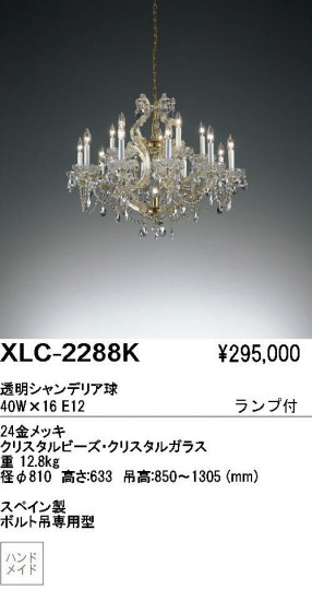 ƣENDOABiTAǥꥢXLC-2288K