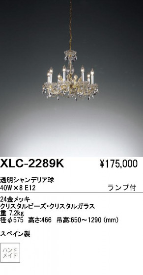 ƣENDOABiTAǥꥢƣENDOABiTAǥꥢXLC-2289K