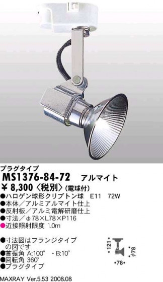 ޥå쥤Maxrayݥåȥ饤ȡץ饰MS1376-84-72