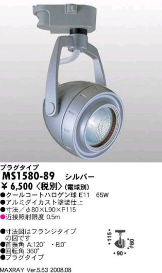ޥå쥤Maxrayݥåȥ饤ȡץ饰MS1580-89