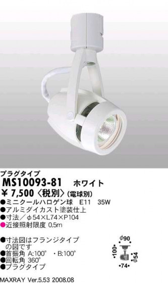 ޥå쥤Maxrayݥåȥ饤ȡץ饰MS10093-81