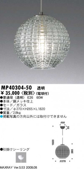 ޥå쥤MaxrayڥȡMP40304-50