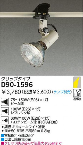 DAIKOݥåȥ饤ȡD90-1596/D90-1597