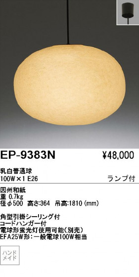 ƣENDOڥȡ»桡ΩEP-9383N