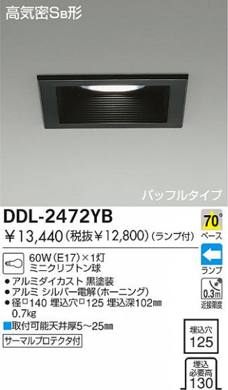 DAIKO饤ȡDDL-2472YB