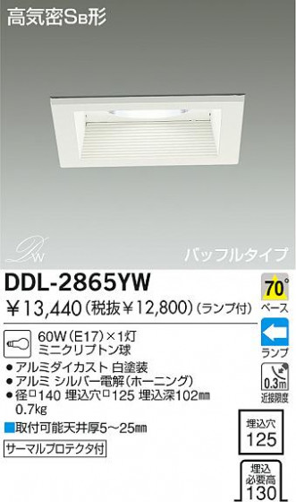 DAIKO饤ȡDDL-2865YW