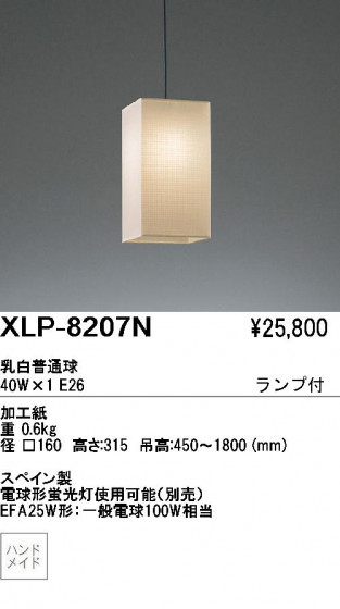 ƣENDOABiTAڥȡXLP-8207N