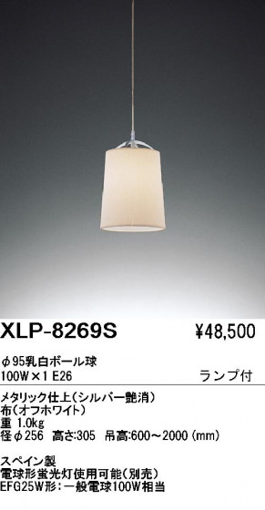 ƣENDOABiTAڥȡXLP-8269S