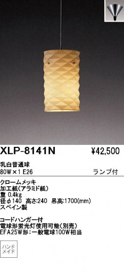 ƣENDOABiTAڥȡXLP-8141N