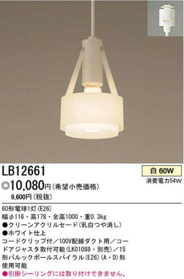 ѥʥ˥åŹPANASONICȼշ˥󥰥ڥȡLB12661