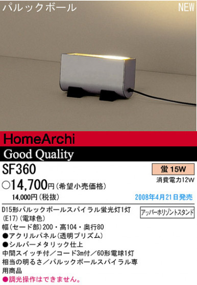 ѥʥ˥åŹPANASONICַѥåܡ륹ѥָۥ꥾󥿥饤ȡHomeArchiSF360