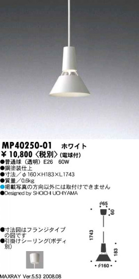ޥå쥤MaxrayڥȡSHOICHI UCHIYAMAMP40250-01ۥ磻ȡMP40250-02֥å