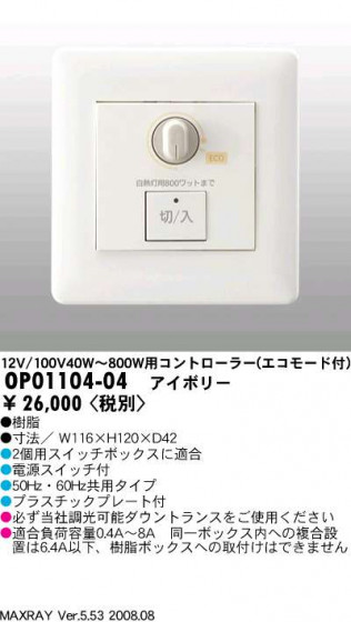 ޥå쥤MaxrayĴǮѡˡ12V100Vʻб⡼ɵǽաOP01104-04