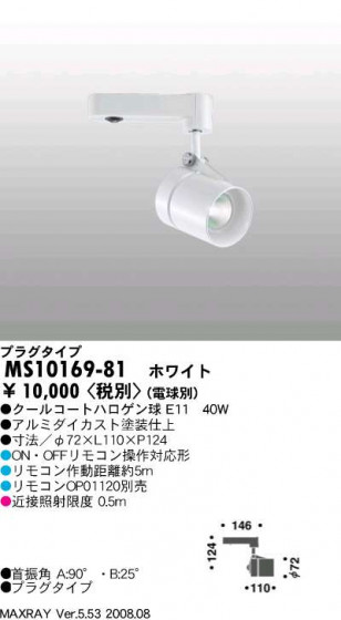 ޥå쥤Maxrayݥåȥ饤ȡ3chڤؤѥ⥳бOP01120-01ˡMS10169-81