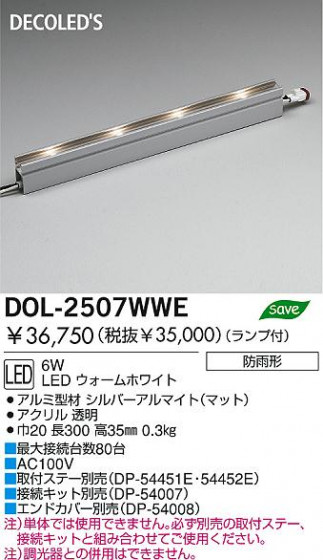DAIKOȥɥƥꥢܾLEDDOL-2507WWEۥ磻ȡDOL-2507WEۥ磻