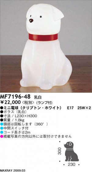 ޥå쥤Maxray˥ޥ륹ɡMF7196-48