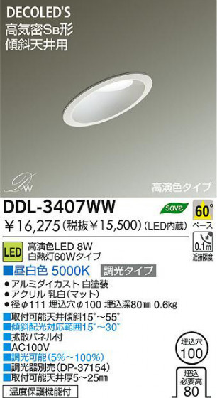 DAIKO LED饤ȡ鿧Ǯ60Wסŷѡ100DDL-3407WWDDL-3407YWߥȡ롦ʥޥåȡĴǽ5100ˡĴDP-36768ˡ۸бϰ30ޤ