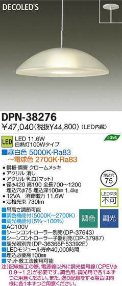 DAIKO ŵ LEDĴڥ DECOLEDS(LED) DPN-38276 ʼ̿