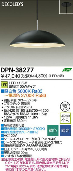 DAIKO ŵ LEDĴڥ DECOLEDS(LED) DPN-38277 ʼ̿