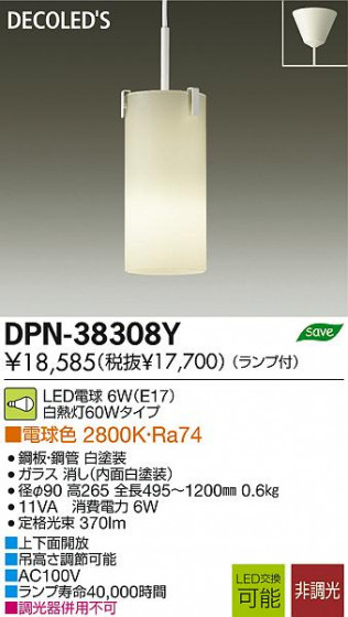 DAIKO ŵ LEDڥ DECOLEDS(LED) DPN-38308Y ʼ̿