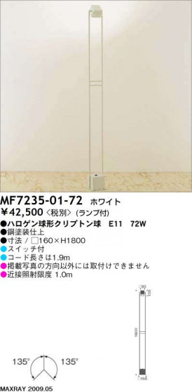 ޥå쥤Maxrayեɡϥץȥ塡MF7235-01-72