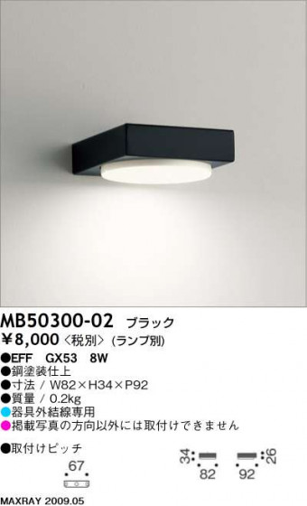 ޥå쥤Maxray֥饱åȡEFFӥͥåȥסMB50300-02