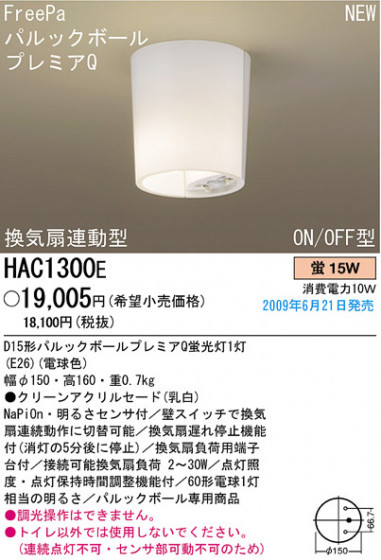 ѥʥ˥åŹPANASONIC󥰡HAC1300EѥåܡץߥQָFreePaȥѡ