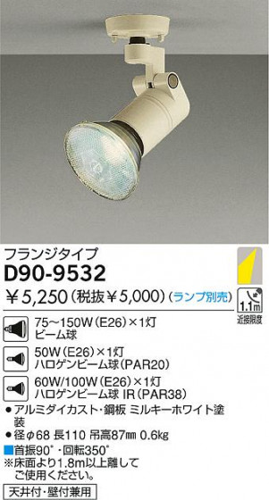 DAIKO D90-9532