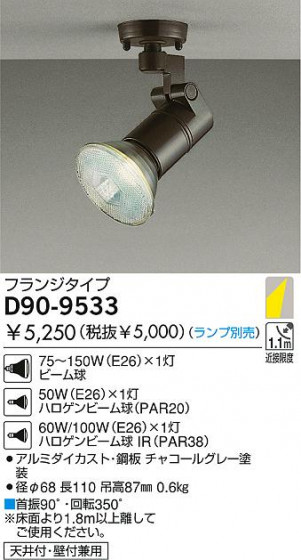 DAIKO D90-9533