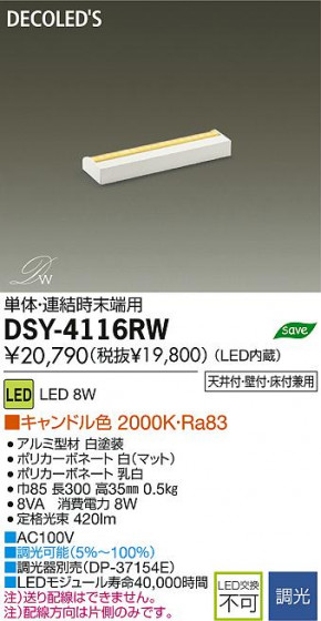 DAIKO ŵ LEDܾѴ DECOLEDS(LED) DSY-4116RW ʼ̿