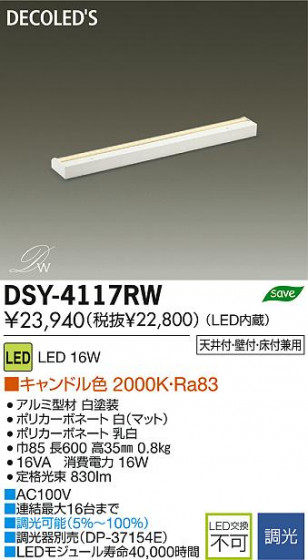 DAIKO ŵ LEDܾѴ DECOLEDS(LED) DSY-4117RW ʼ̿