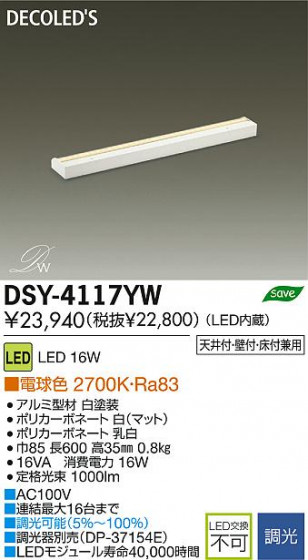 DAIKO ŵ LEDܾѴ DECOLEDS(LED) DSY-4117YW ʼ̿