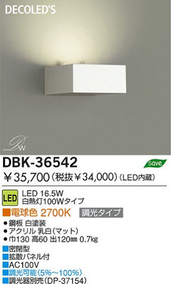 DAIKO DBK-36542